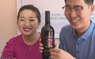 葡萄酒直播带货营销:实时互动,激发消费热情