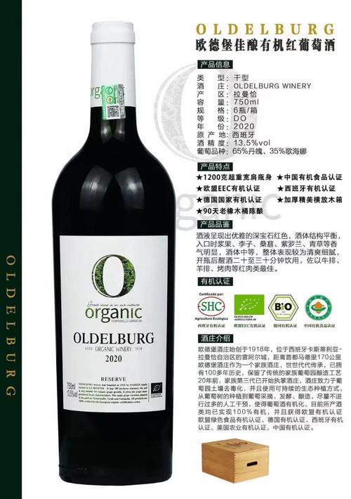 有机葡萄酒认证(符合有机标准)申报工艺