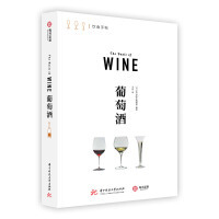 葡萄酒工艺流程图手绘