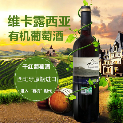 有机葡萄酒发酵（本土酵母应用）工艺