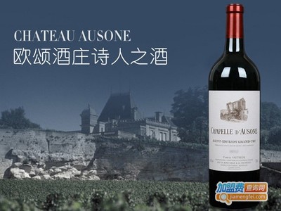 奥松酒庄(Chateau Ausone)