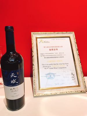 天赋酒庄(长城)