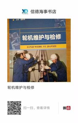 工艺设备故障(诊断 / 维修 / 恢复)处理工艺