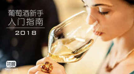 新手品酒常见问题:参加品酒会需要准备什么常识