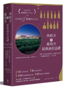 葡萄酒产区巡礼：风土铸就的琼浆传奇