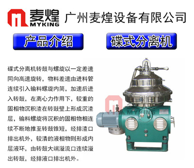 葡萄酒离心澄清（碟式离心机 / 管式离心机）参数设定工艺