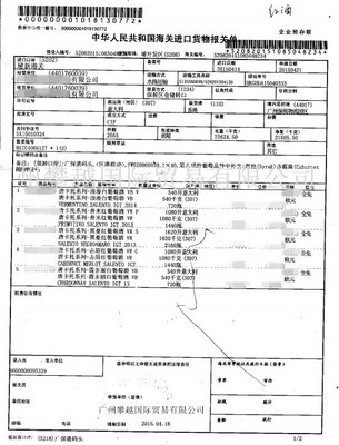 葡萄酒出口备案（海关 / 商检）申请与维持工艺