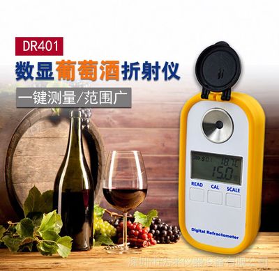 葡萄酒原料（葡萄）糖度（手持糖度计 / 折射仪）检测工艺