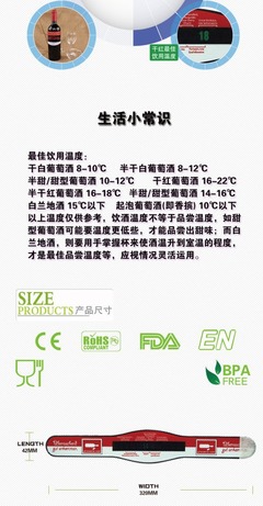 干白葡萄酒饮用温度（8-12℃）控制常识