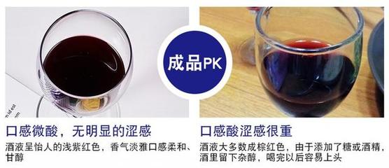 山葡萄酒发酵过程中颜色(花青素保留)工艺